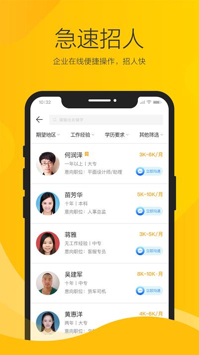 浏阳人才网2024最新版下载,浏阳人才网,求职app,招聘app