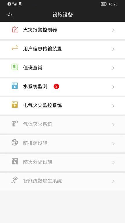 云南消防管家app下载,云南app,消防app,云南消防管家
